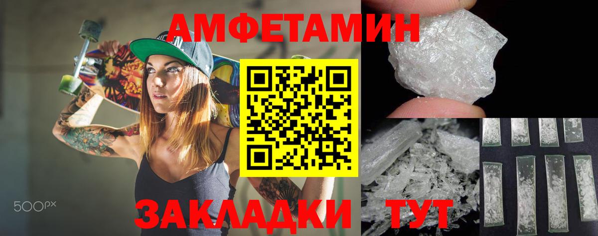 АМФ Розовый Владикавказ