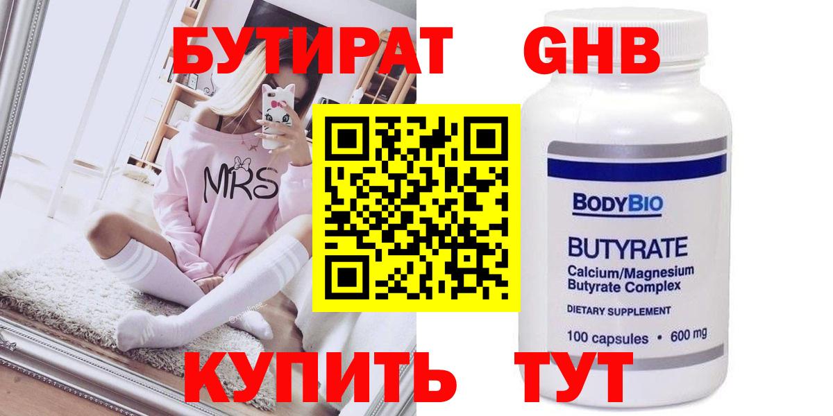 БУТИРАТ оксана Владикавказ