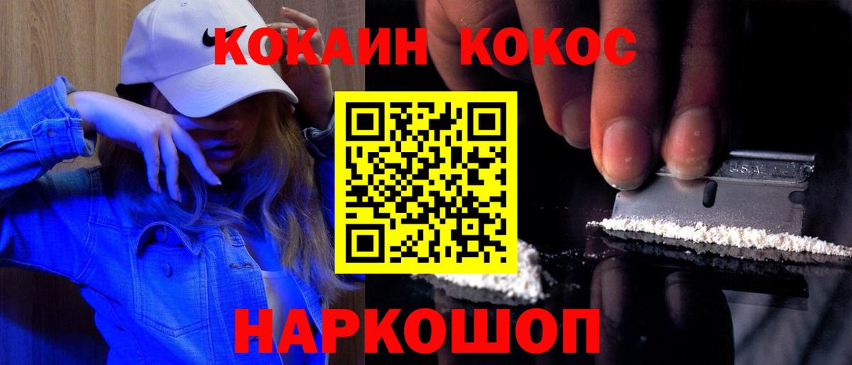 КОКАИН Fish Scale  Вход с VPN  Владикавказ  Кокаин 97% 