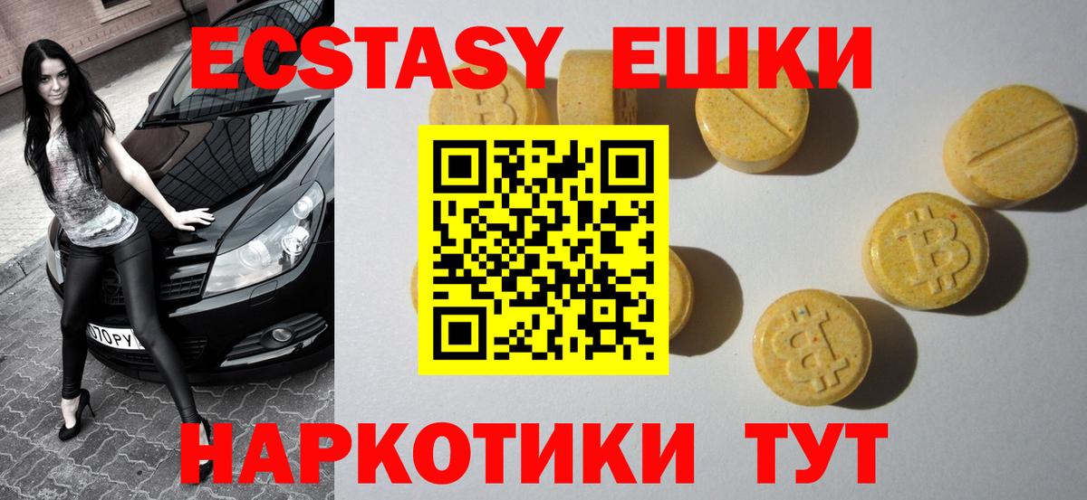 Ecstasy  Вход с VPN  Владикавказ  ЭКСТАЗИ TESLA 