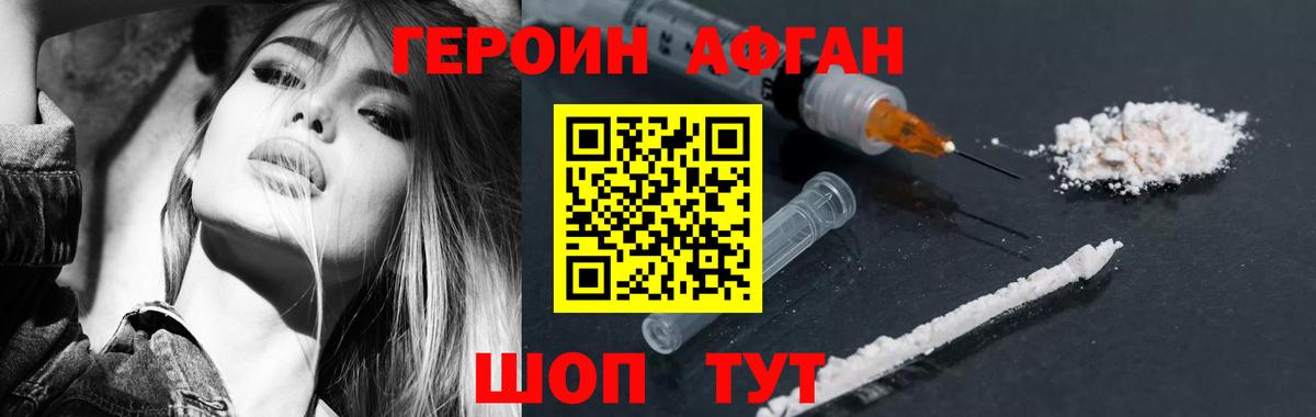 ГЕРОИН хмурый Владикавказ