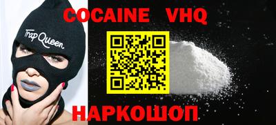 альфа пвп VHQ Можайск