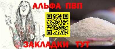 альфа пвп VHQ Можайск