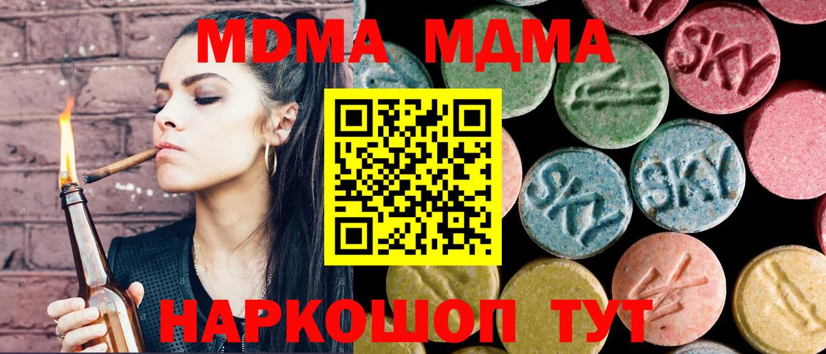 Владикавказ  МДМА  МДМА crystal  Вход с VPN  МДМА crystal 