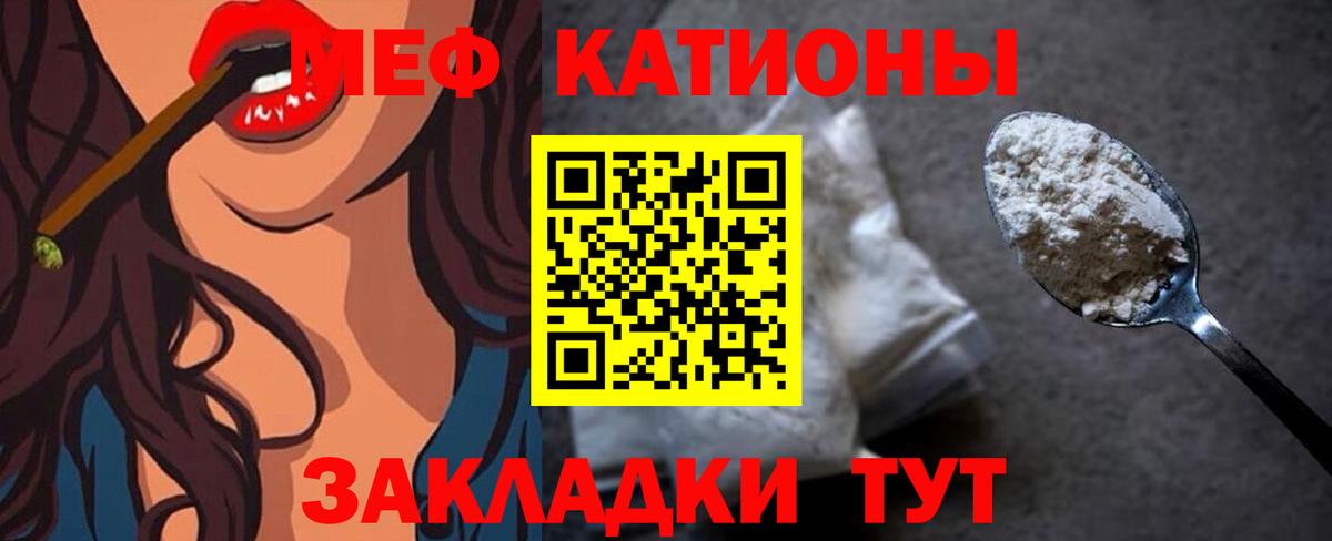 МЯУ-МЯУ мяу мяу  Мефедрон VHQ  МЯУ-МЯУ  МЯУ-МЯУ  Владикавказ  Вход с VPN 