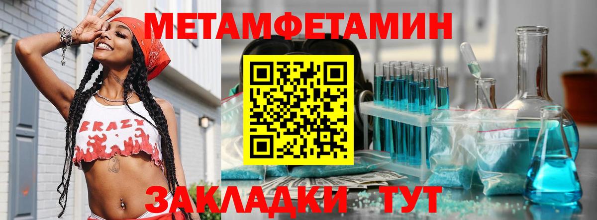 Владикавказ  Первитин Methamphetamine  Вход с VPN 