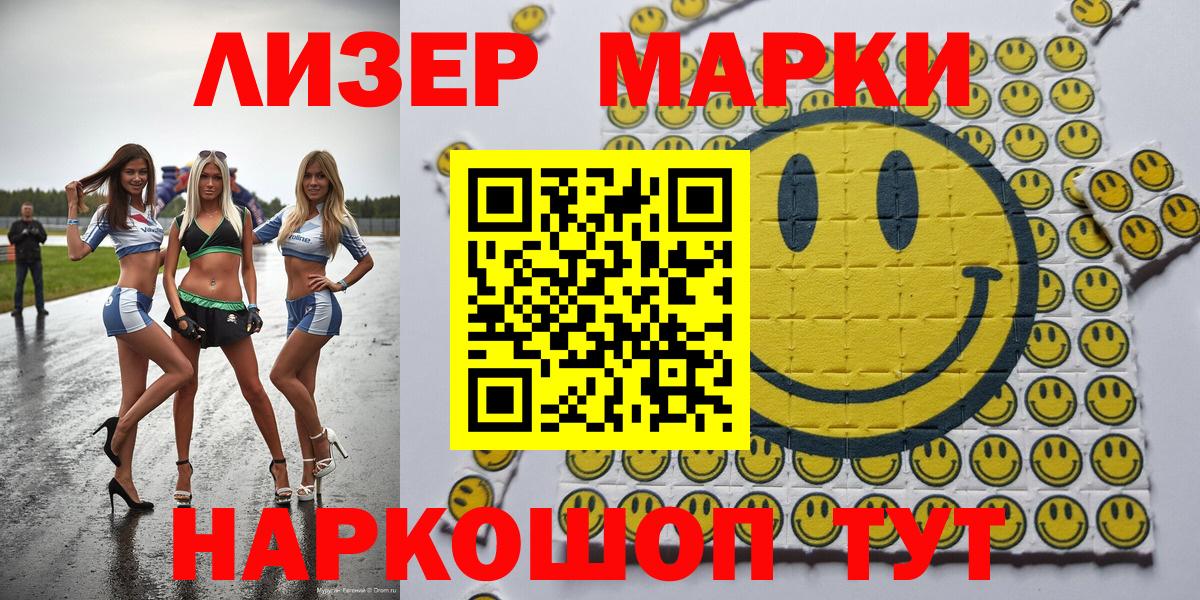 Марки 25I-NBOMe 1,8мг Владикавказ