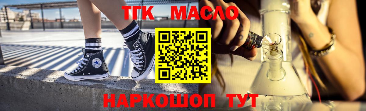 Дистиллят ТГК Wax  Вход с VPN  Дистиллят ТГК концентрат  ОМГ ОМГ зеркало  Владикавказ  купить закладку 